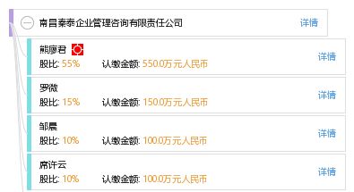 南昌秦泰企業(yè)管理咨詢有限責任公司 珠寶技術服務領域的專業(yè)賦能者