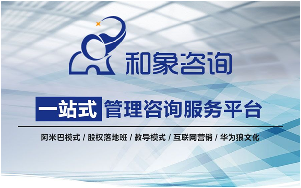 企業(yè)管理咨詢公司 企業(yè)航行的“外腦”與“燈塔”