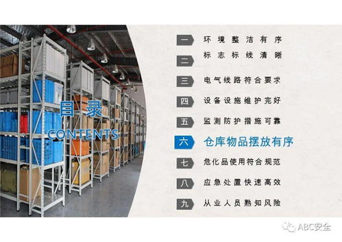 圖文對照 深圳市工貿(mào)企業(yè)現(xiàn)場安全管理要求細則深度解讀