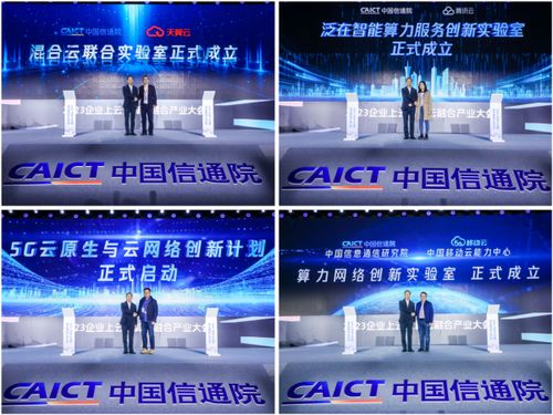 2023企業(yè)上云暨算云融合產(chǎn)業(yè)大會 推動企業(yè)管理咨詢的數(shù)字化變革