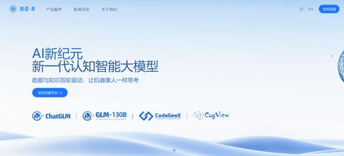 智譜AI完成25億元融資 美團(tuán)騰訊小米投資，戰(zhàn)略布局助力企業(yè)管理咨詢升級(jí)