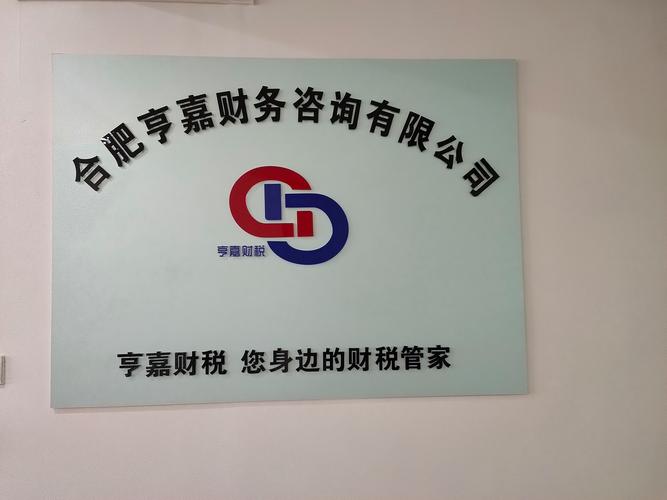 財(cái)務(wù)咨詢與企業(yè)管理咨詢 代理記賬之外的商業(yè)智慧