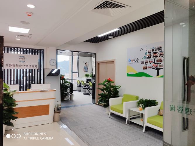 龍巖智華企業(yè)管理咨詢