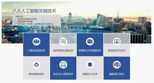 中科院發(fā)布2019人工智能發(fā)展白皮書(shū) 谷歌微軟引領(lǐng)AI爆發(fā)，基礎(chǔ)軟件開(kāi)發(fā)成關(guān)鍵