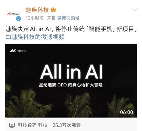 AI手機(jī)元年已至 魅族、OPPO加速布局，產(chǎn)業(yè)鏈迎來(lái)人工智能基礎(chǔ)軟件新機(jī)遇