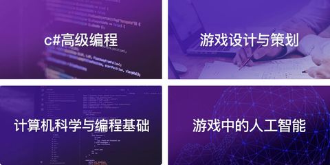 100天系統(tǒng)入門VR/AR游戲開發(fā) 成為5G時代的“頭號玩家”與人工智能基礎軟件開發(fā)者