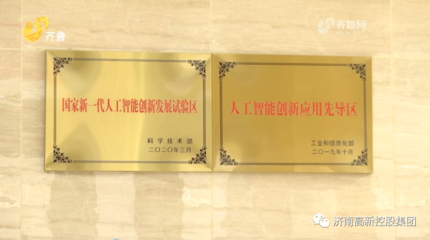 樓宇經(jīng)濟(jì)新標(biāo)桿 一座人工智能大廈，如何匯聚26家高精尖企業(yè)，驅(qū)動(dòng)基礎(chǔ)軟件開(kāi)發(fā)創(chuàng)新