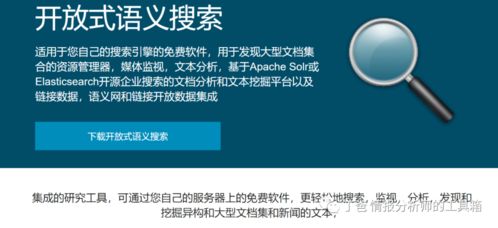 智能搜索引擎的新范式 基于語(yǔ)義分析與知識(shí)圖譜的AI計(jì)算技術(shù)