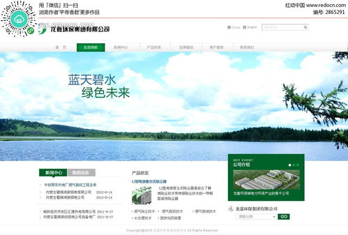 環保領域數字化轉型 安吉網站建設與創新聯盟的關鍵作用